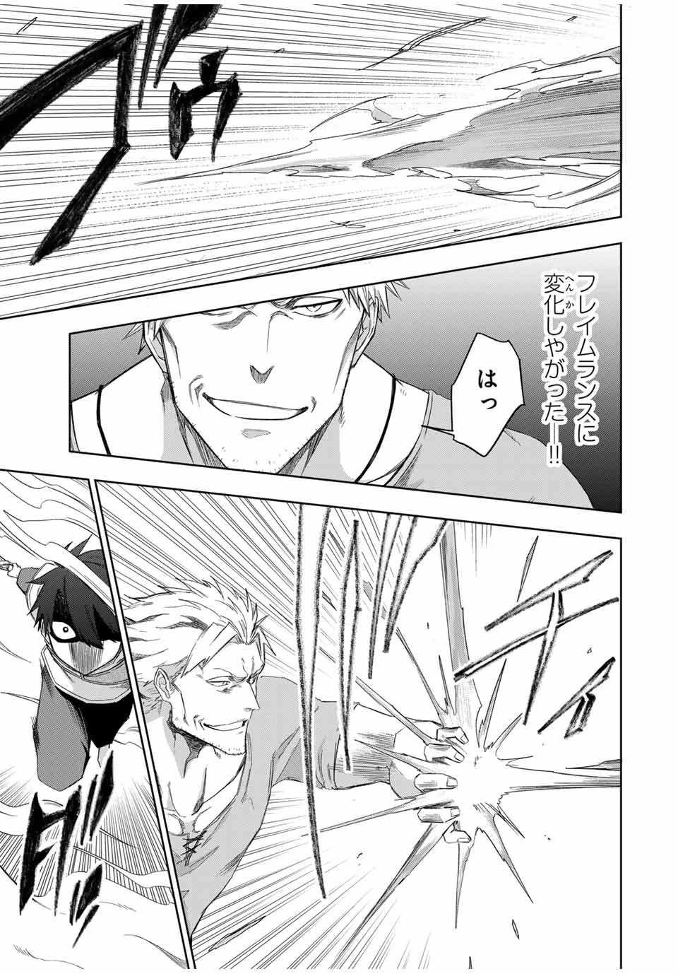 Bereave or Bereaved To Deprive a Deprived Person Отнимай или отнимут у тебя 奪う者 奪われる者 掠夺者剥夺者 第21話 - 5