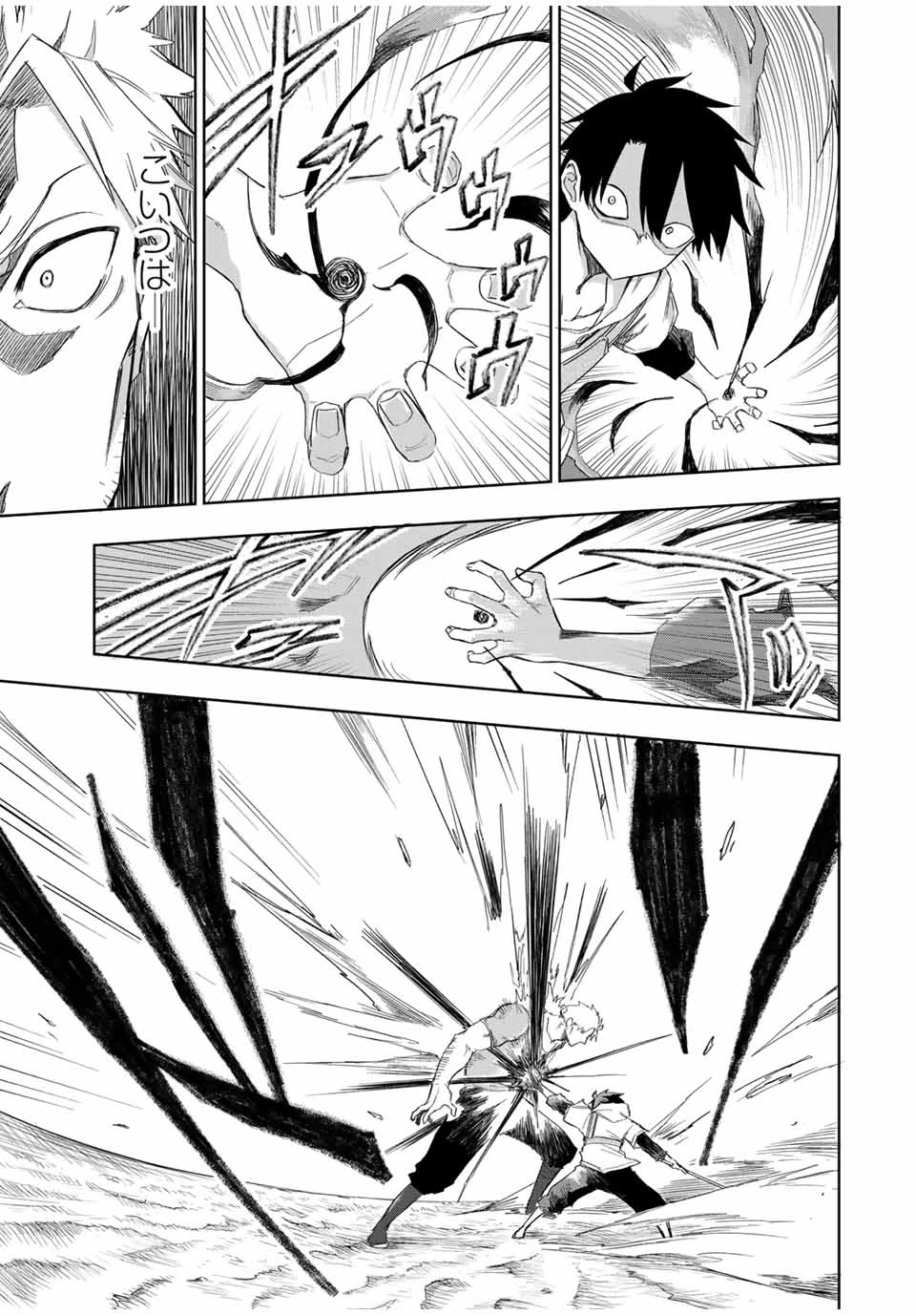 Bereave or Bereaved To Deprive a Deprived Person Отнимай или отнимут у тебя 奪う者 奪われる者 掠夺者剥夺者 第21話 - 7