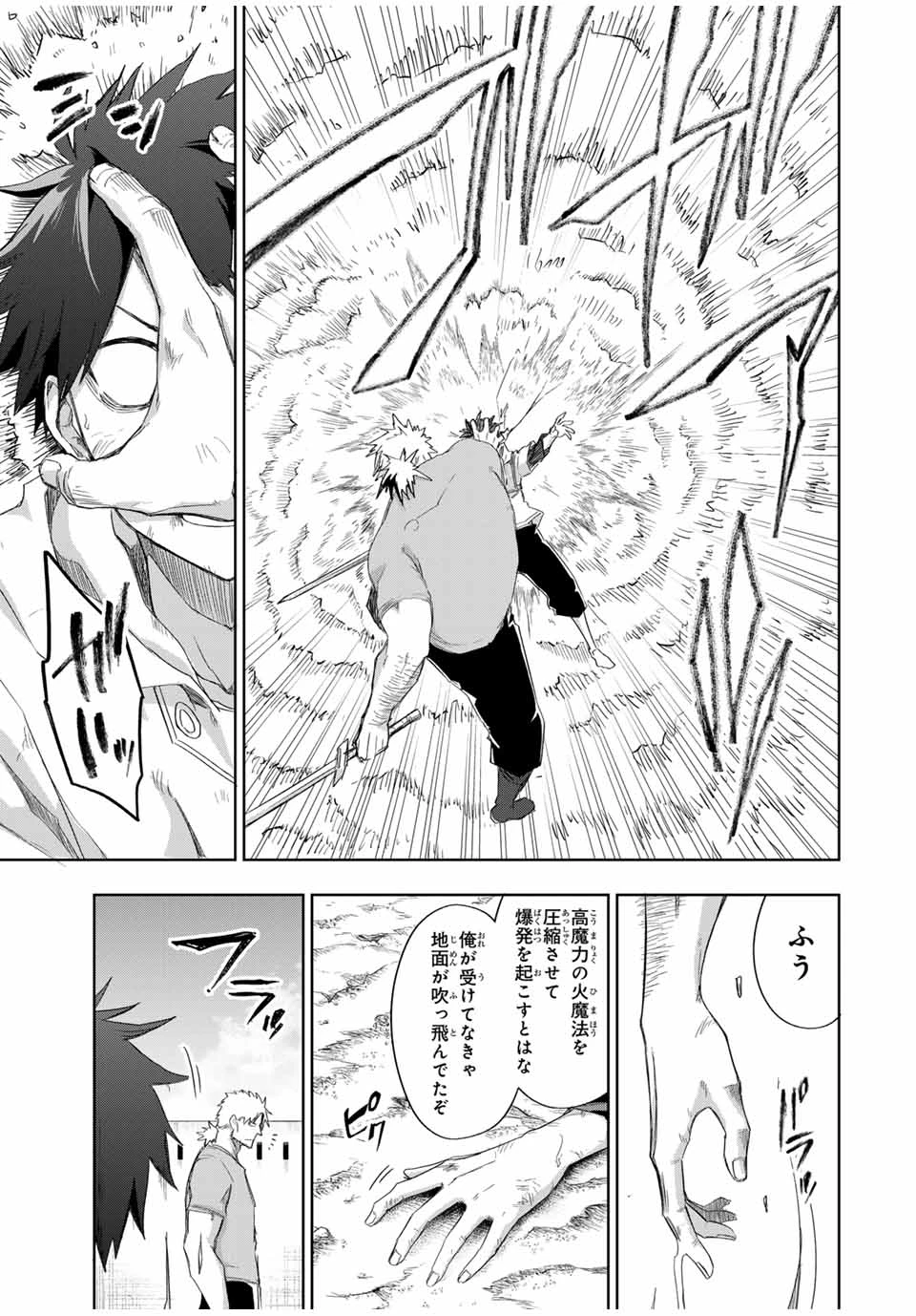 Bereave or Bereaved To Deprive a Deprived Person Отнимай или отнимут у тебя 奪う者 奪われる者 掠夺者剥夺者 第21話 - 9