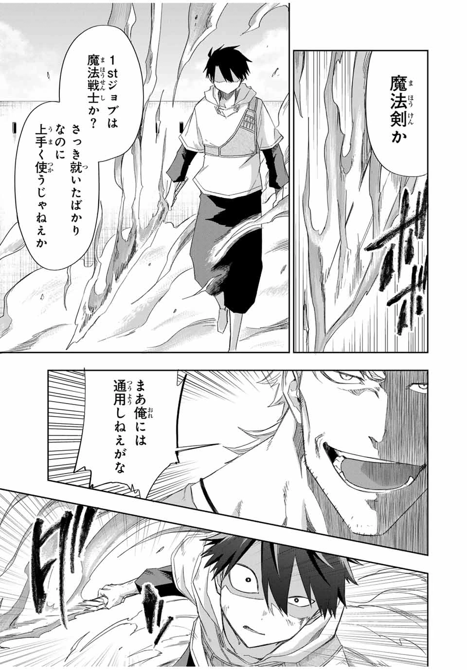 Bereave or Bereaved To Deprive a Deprived Person Отнимай или отнимут у тебя 奪う者 奪われる者 掠夺者剥夺者 第21話 - 11