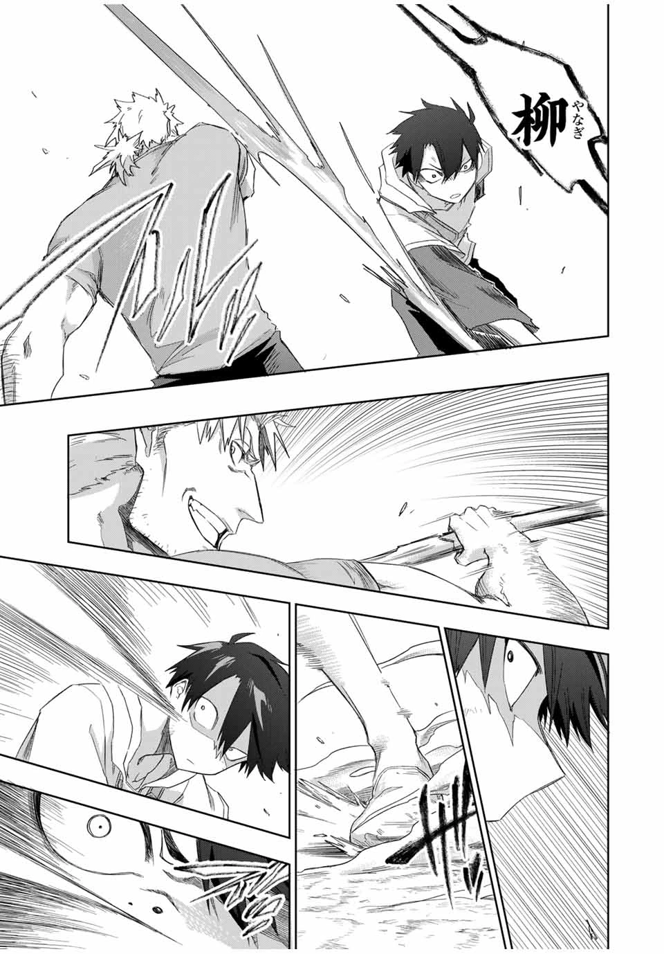 Bereave or Bereaved To Deprive a Deprived Person Отнимай или отнимут у тебя 奪う者 奪われる者 掠夺者剥夺者 第21話 - 13