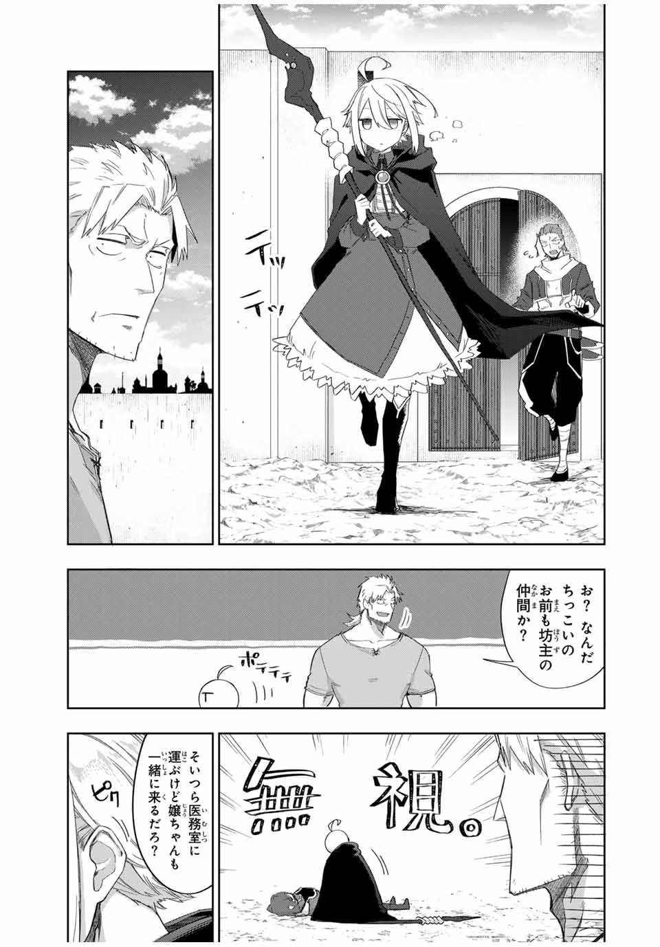 Bereave or Bereaved To Deprive a Deprived Person Отнимай или отнимут у тебя 奪う者 奪われる者 掠夺者剥夺者 第21話 - 17