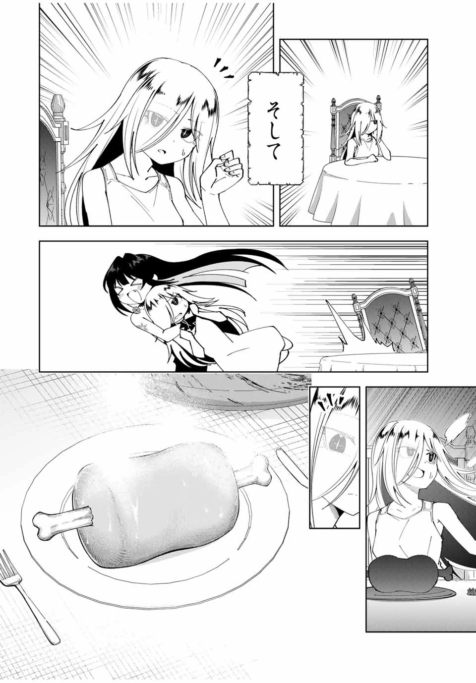 勇者と呼ばれた後に　―そして無双男は家族を創る― 第52話 - 20