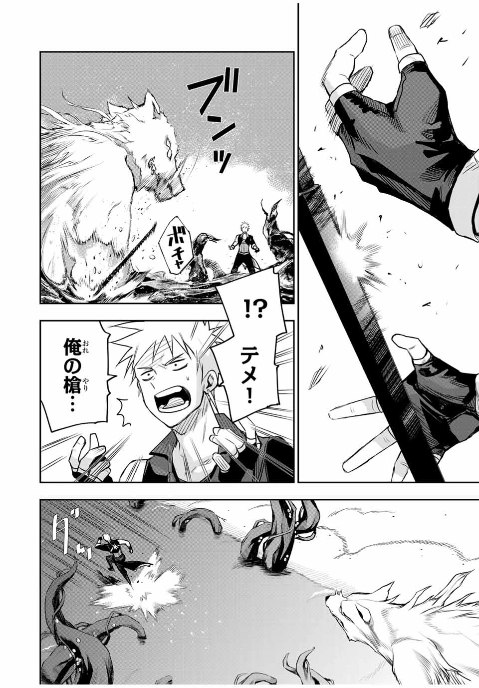 味方が弱すぎて補助魔法に徹していた宮廷魔法師、追放されて最強を目指す 第134話 - 10