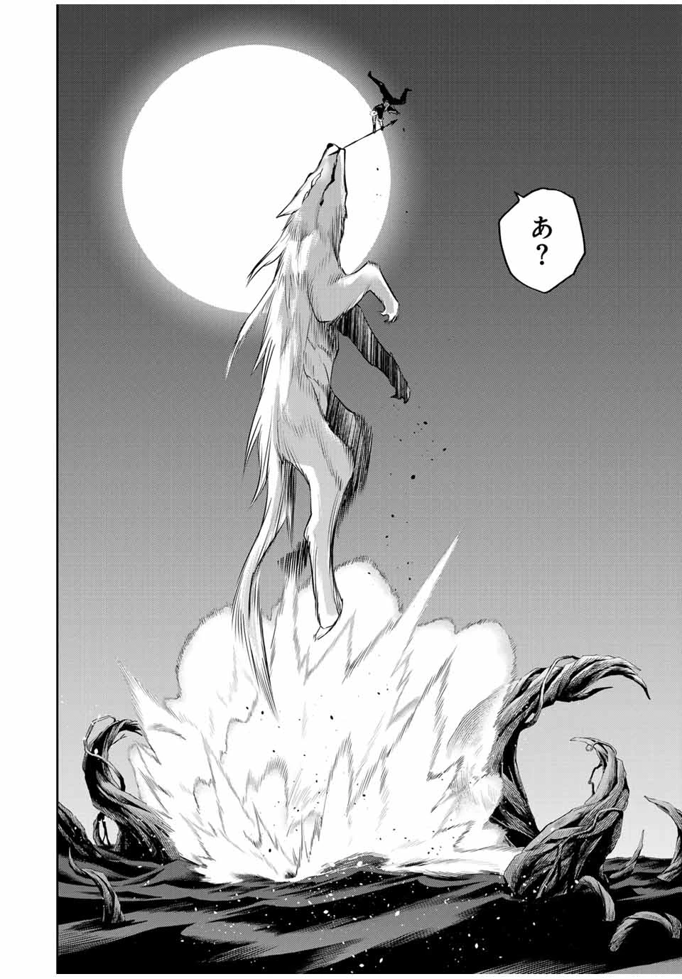 味方が弱すぎて補助魔法に徹していた宮廷魔法師、追放されて最強を目指す 第134話 - 14