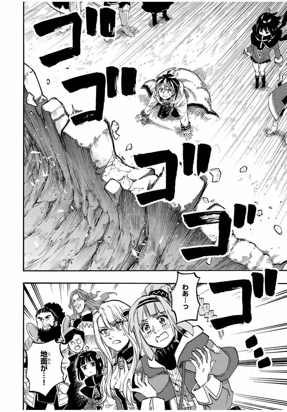 異世界ウォーキング 第81話 - 8