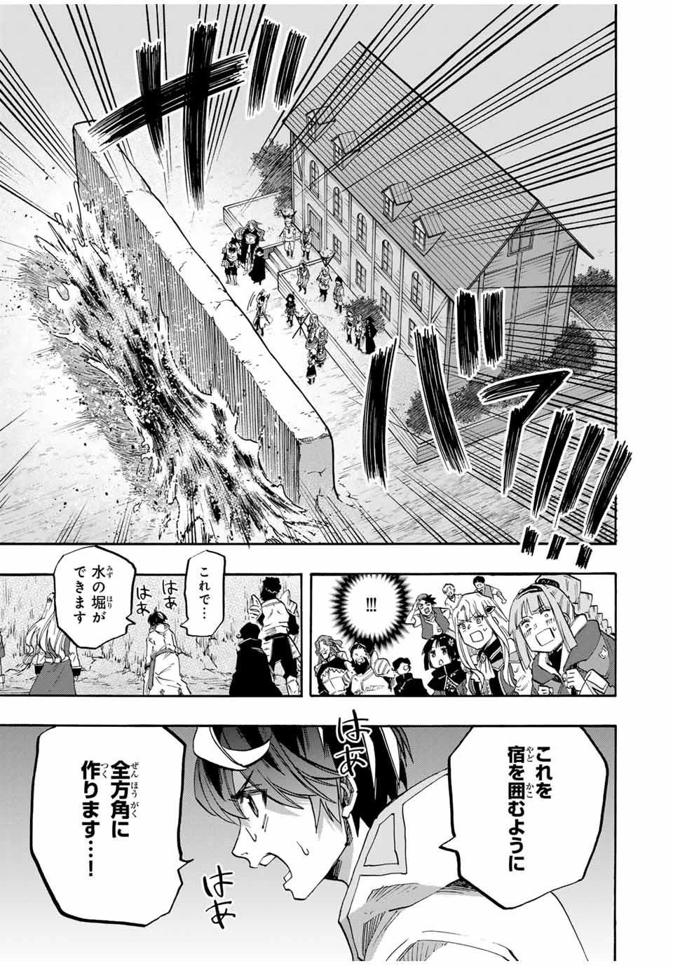 異世界ウォーキング 第81話 - 11