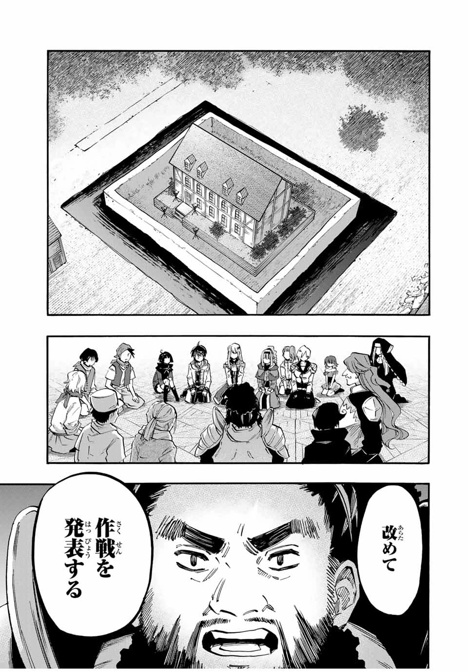 異世界ウォーキング 第81話 - 15