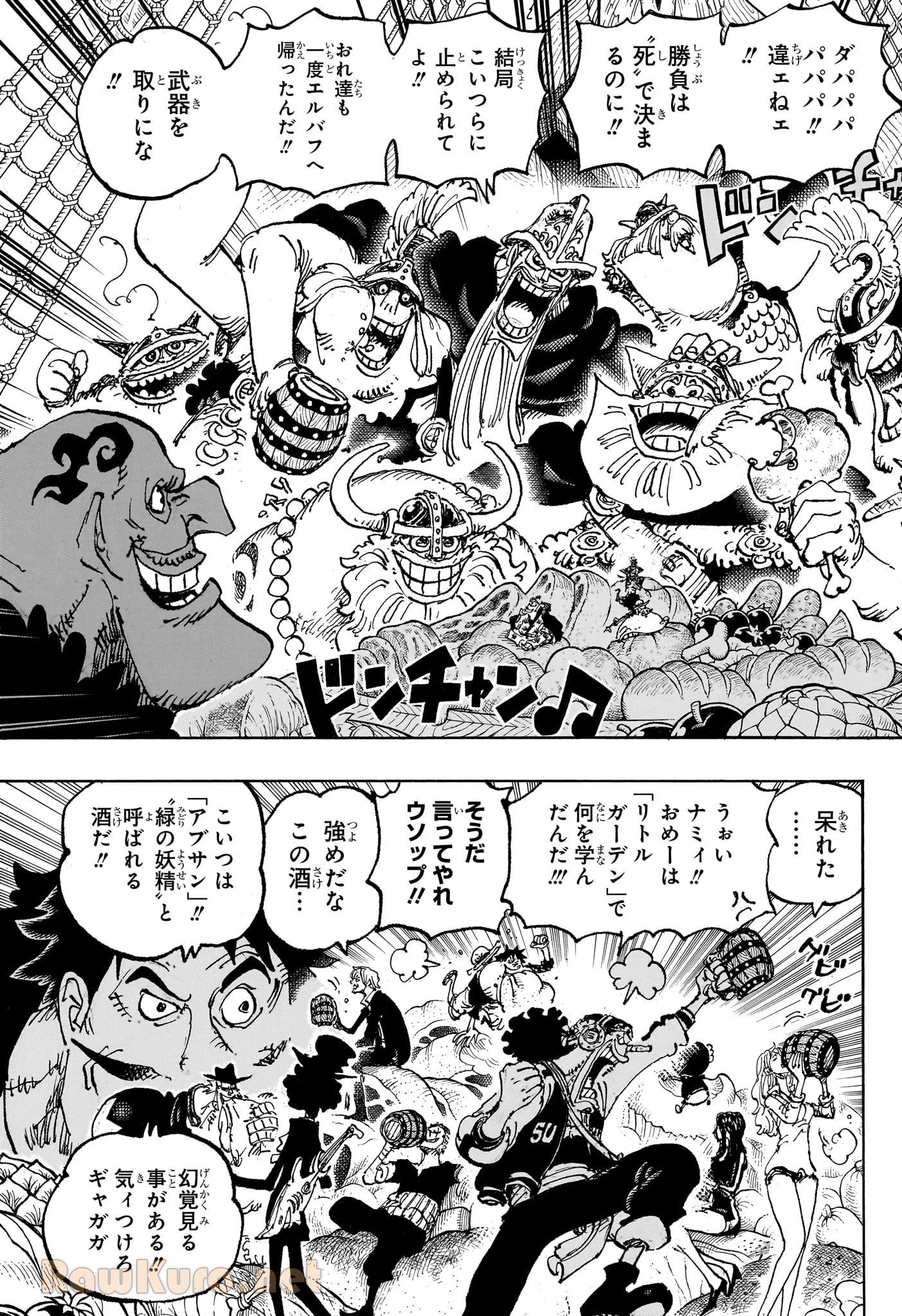 ワンピース 第1126話 - 3