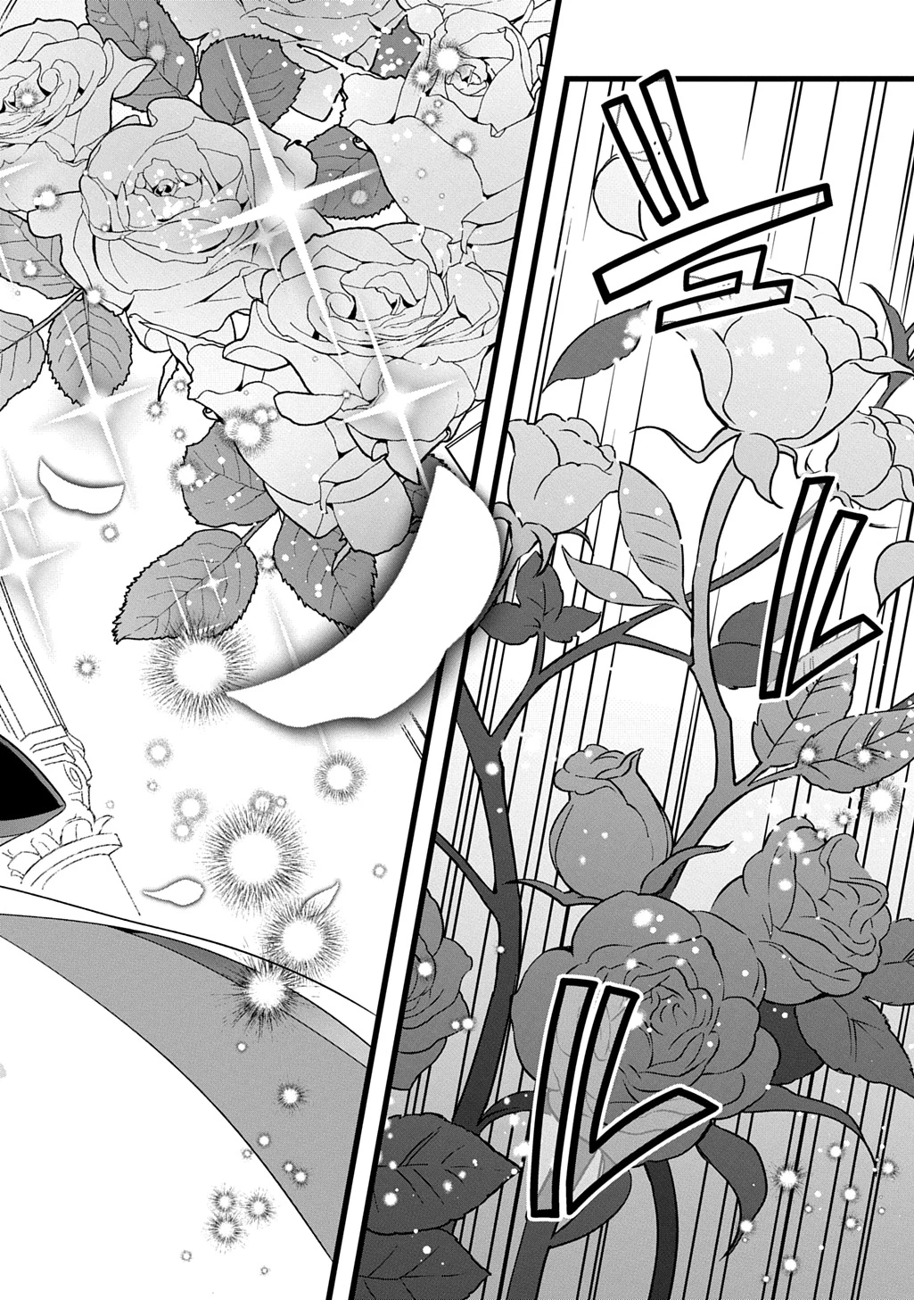 お飾り聖女のはずが、真の力に目覚めたようです THE COMIC 第1話 - 46