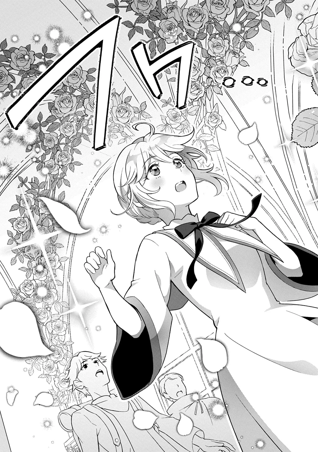 お飾り聖女のはずが、真の力に目覚めたようです THE COMIC 第1話 - 47