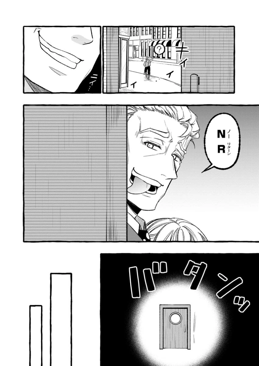 追放されたおっさん鍛冶師、なぜか伝説の大名工になる ～昔おもちゃの武器を造ってあげた子供たちが全員英雄になっていた～ 第1話 - 6