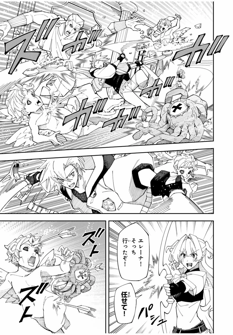 四刀流の最強配信者～ 第1話 - 21