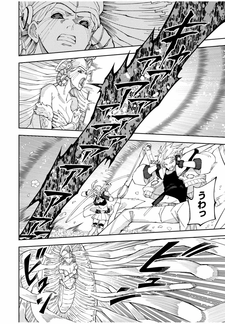 四刀流の最強配信者～ 第1話 - 38