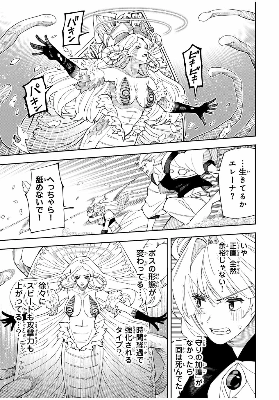 四刀流の最強配信者～ 第1話 - 41