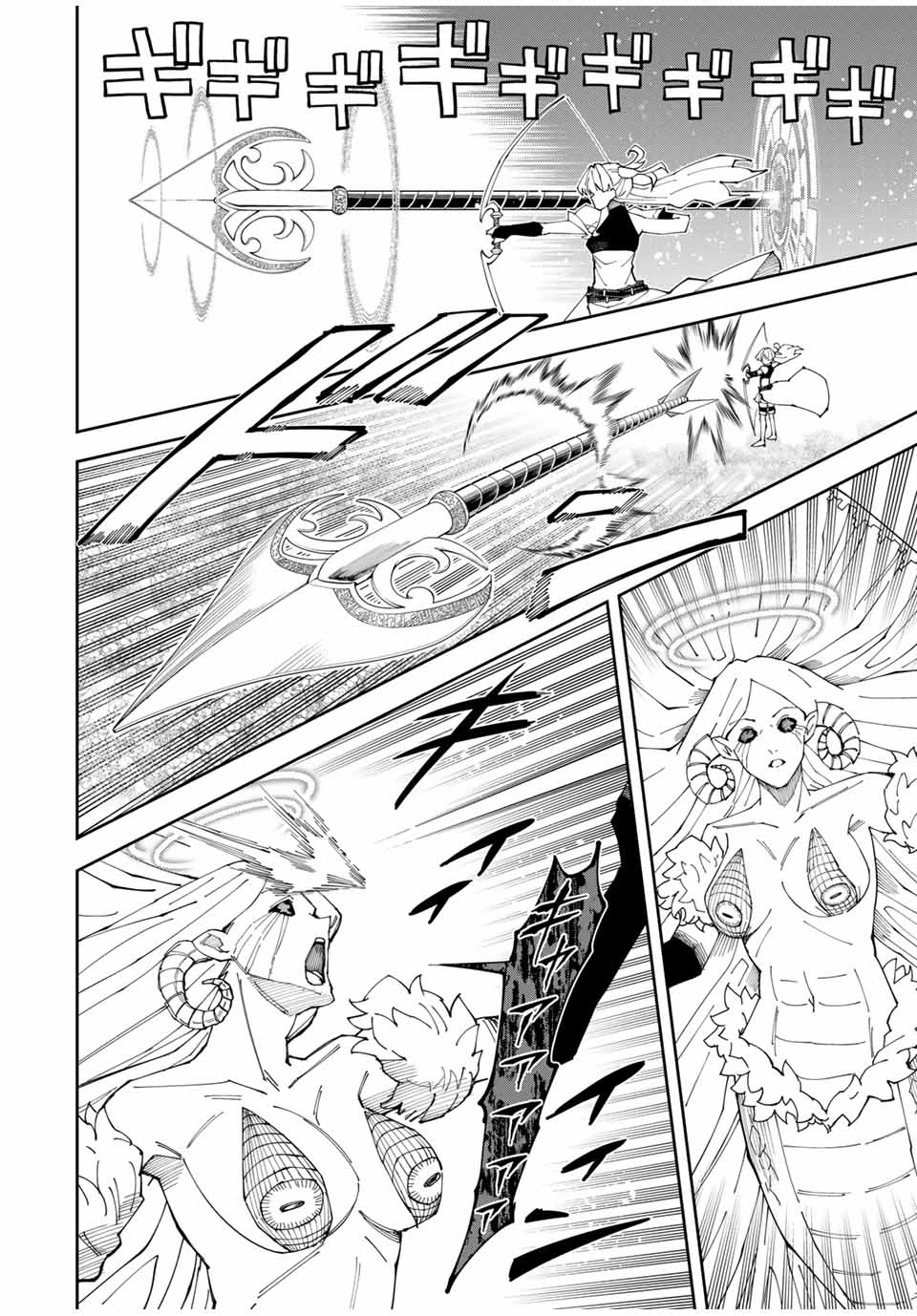 四刀流の最強配信者～ 第1話 - 50