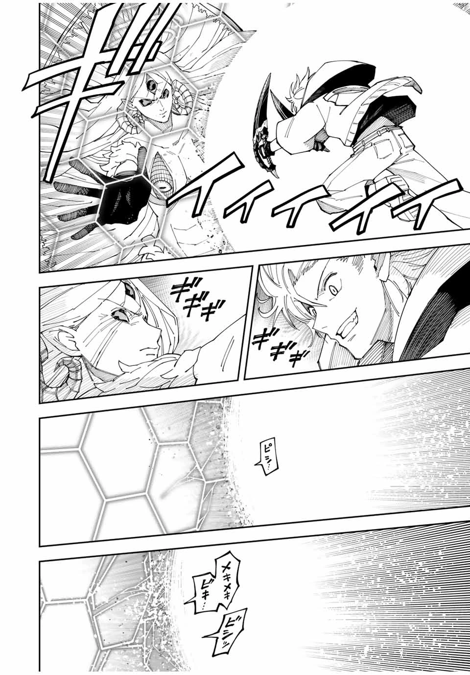 四刀流の最強配信者～ 第1話 - 52