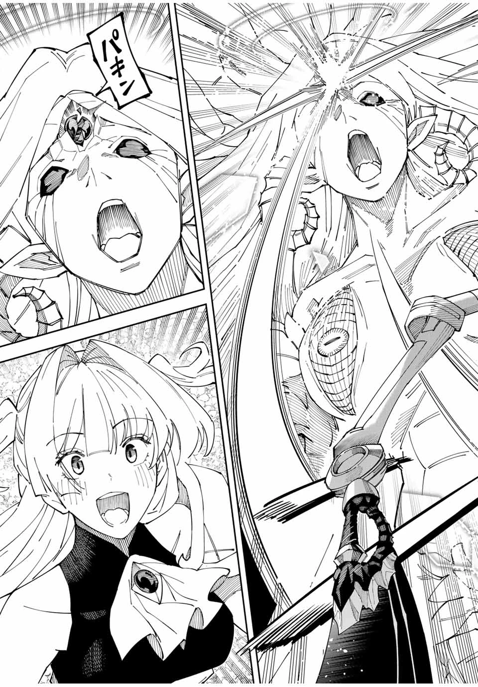 四刀流の最強配信者～ 第1話 - 55