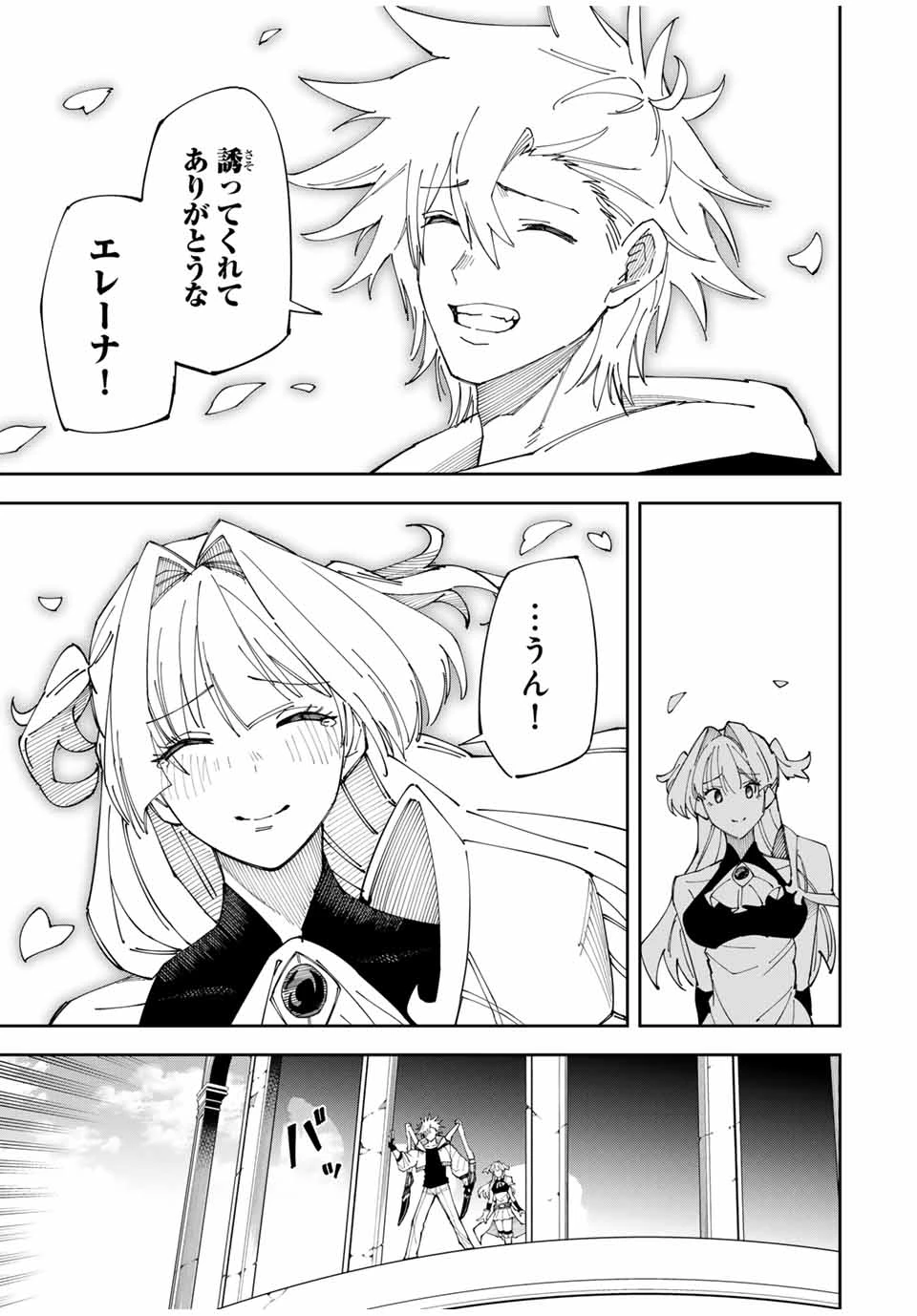 四刀流の最強配信者～ 第1話 - 59