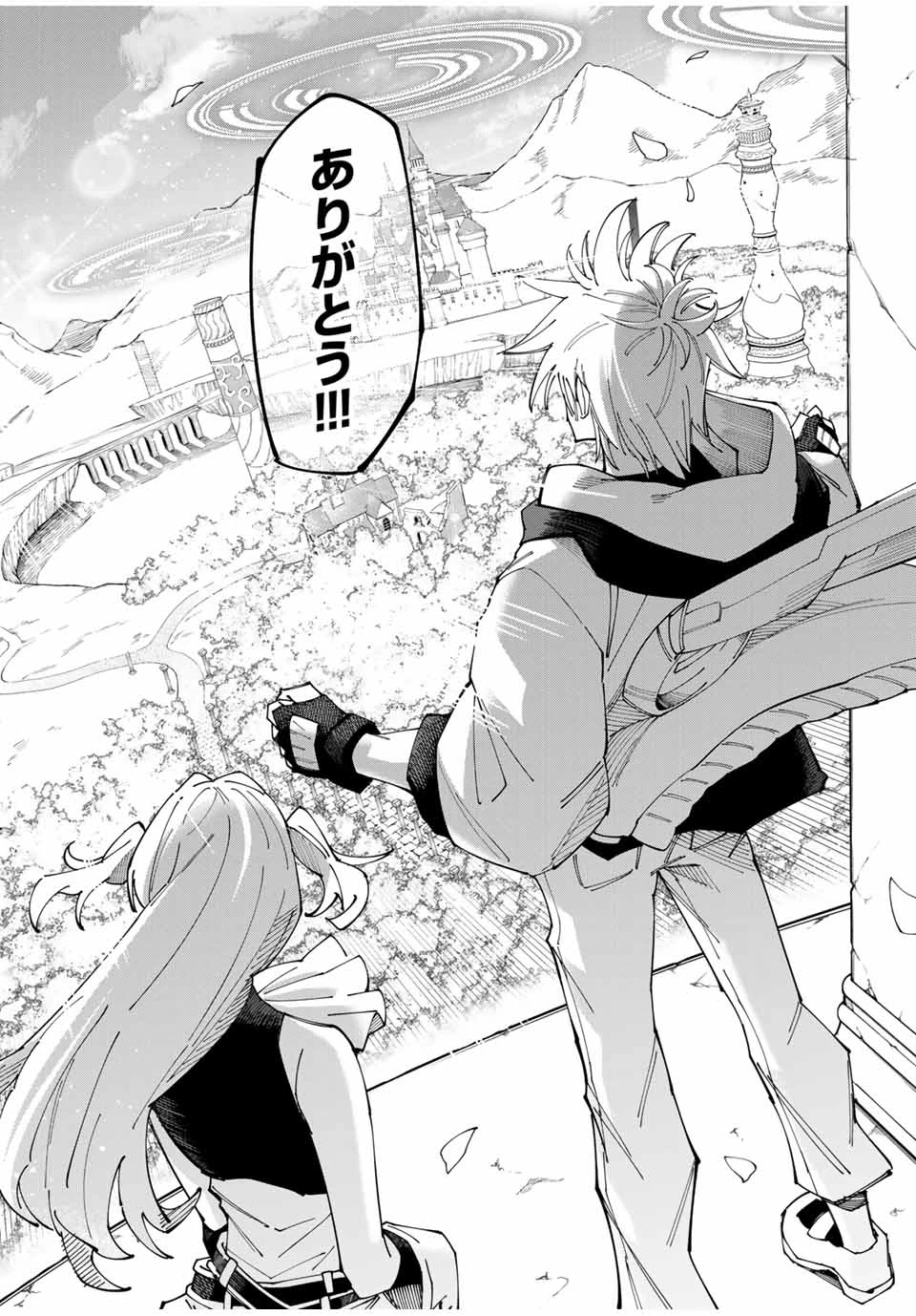 四刀流の最強配信者～ 第1話 - 60