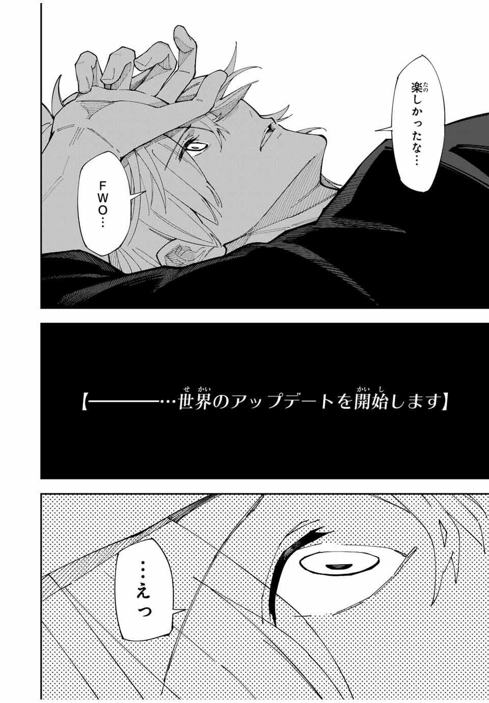 四刀流の最強配信者～ 第1話 - 64