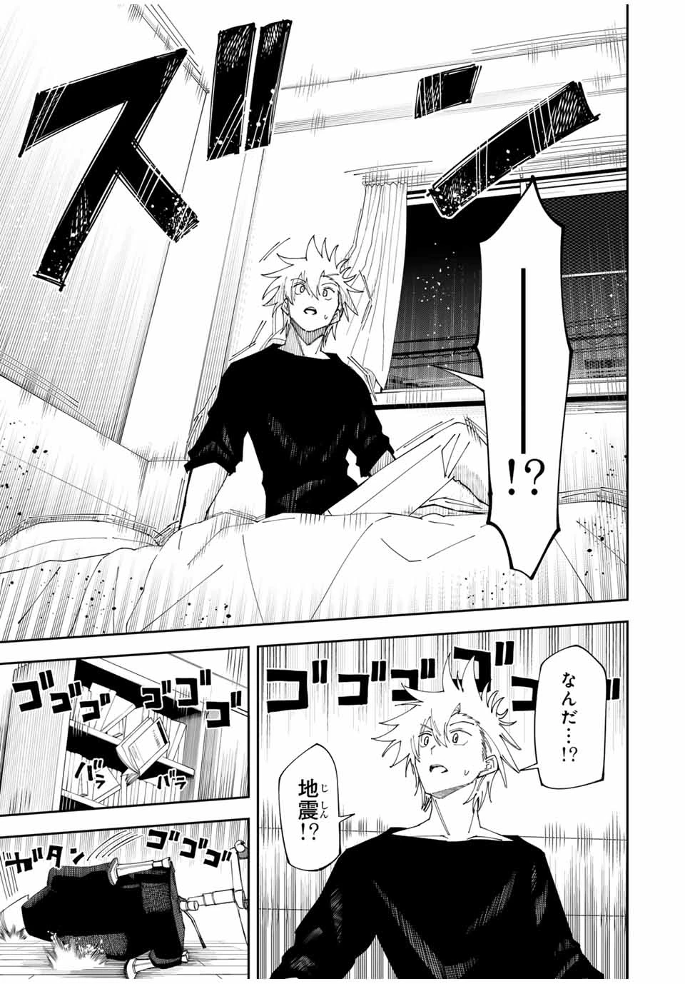 四刀流の最強配信者～ 第1話 - 65