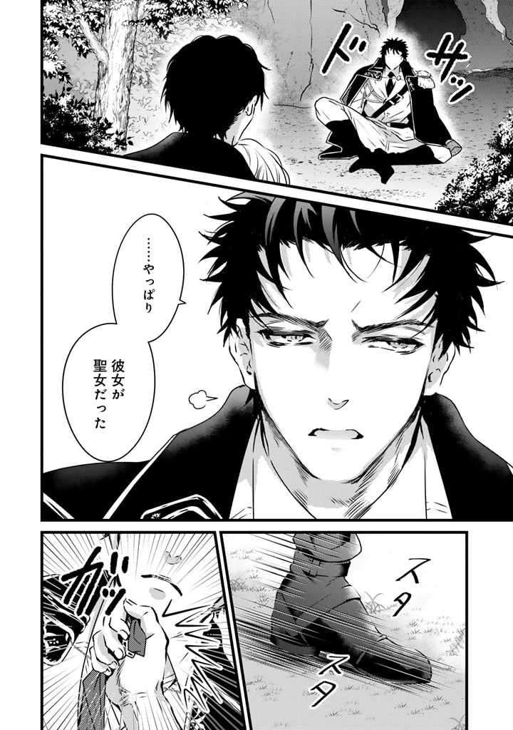 追放された騎士好き聖女は今日も幸せ 真の聖女らしい義妹をいじめたという罪で婚約破棄されたけど、憧れの騎士団の寮で働けることになりました！ 第11話 - 2