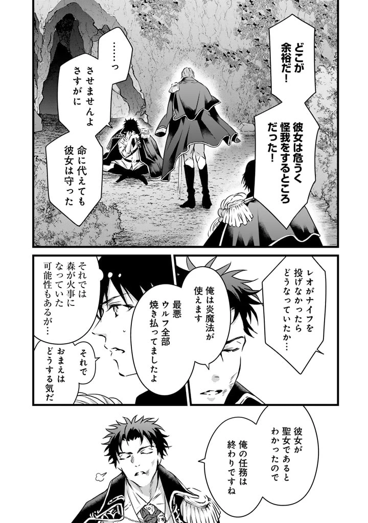 追放された騎士好き聖女は今日も幸せ 真の聖女らしい義妹をいじめたという罪で婚約破棄されたけど、憧れの騎士団の寮で働けることになりました！ 第11話 - 5