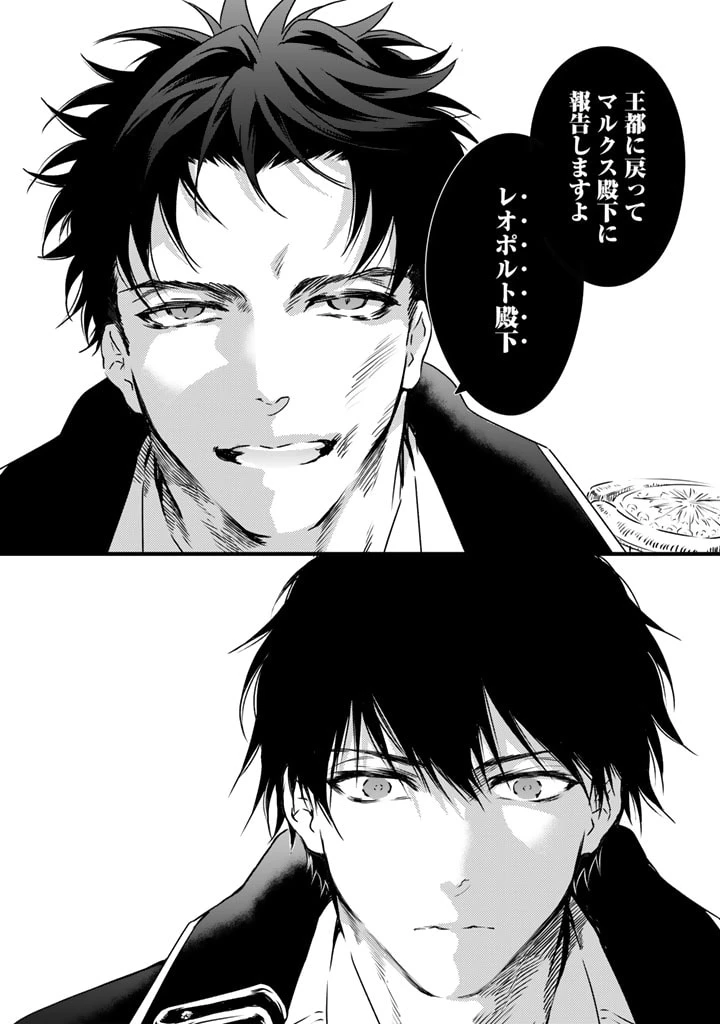 追放された騎士好き聖女は今日も幸せ 真の聖女らしい義妹をいじめたという罪で婚約破棄されたけど、憧れの騎士団の寮で働けることになりました！ 第11話 - 6