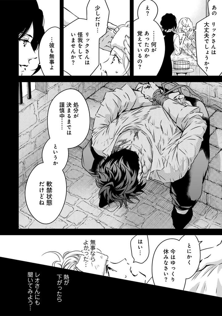 追放された騎士好き聖女は今日も幸せ 真の聖女らしい義妹をいじめたという罪で婚約破棄されたけど、憧れの騎士団の寮で働けることになりました！ 第11話 - 12