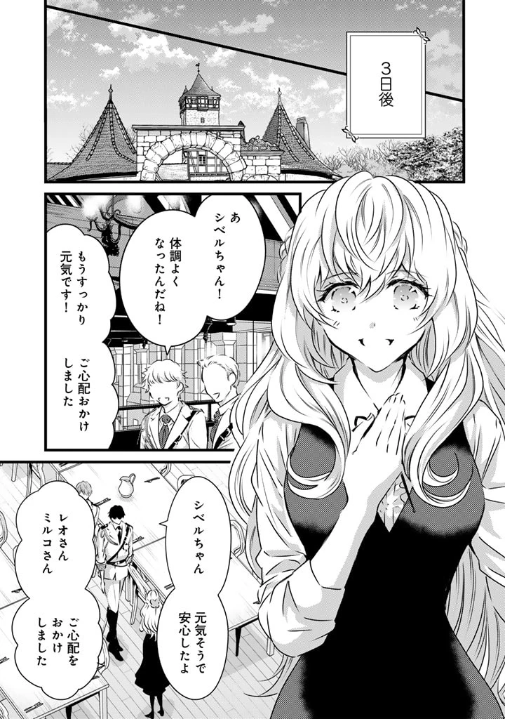 追放された騎士好き聖女は今日も幸せ 真の聖女らしい義妹をいじめたという罪で婚約破棄されたけど、憧れの騎士団の寮で働けることになりました！ 第11話 - 13
