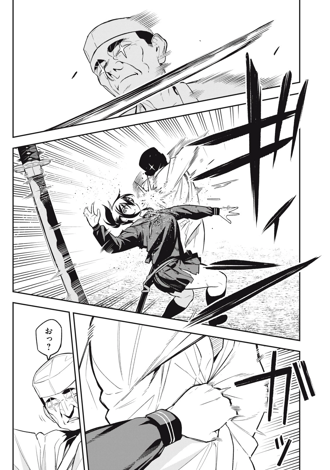 マダラランブル 第16話 - 3