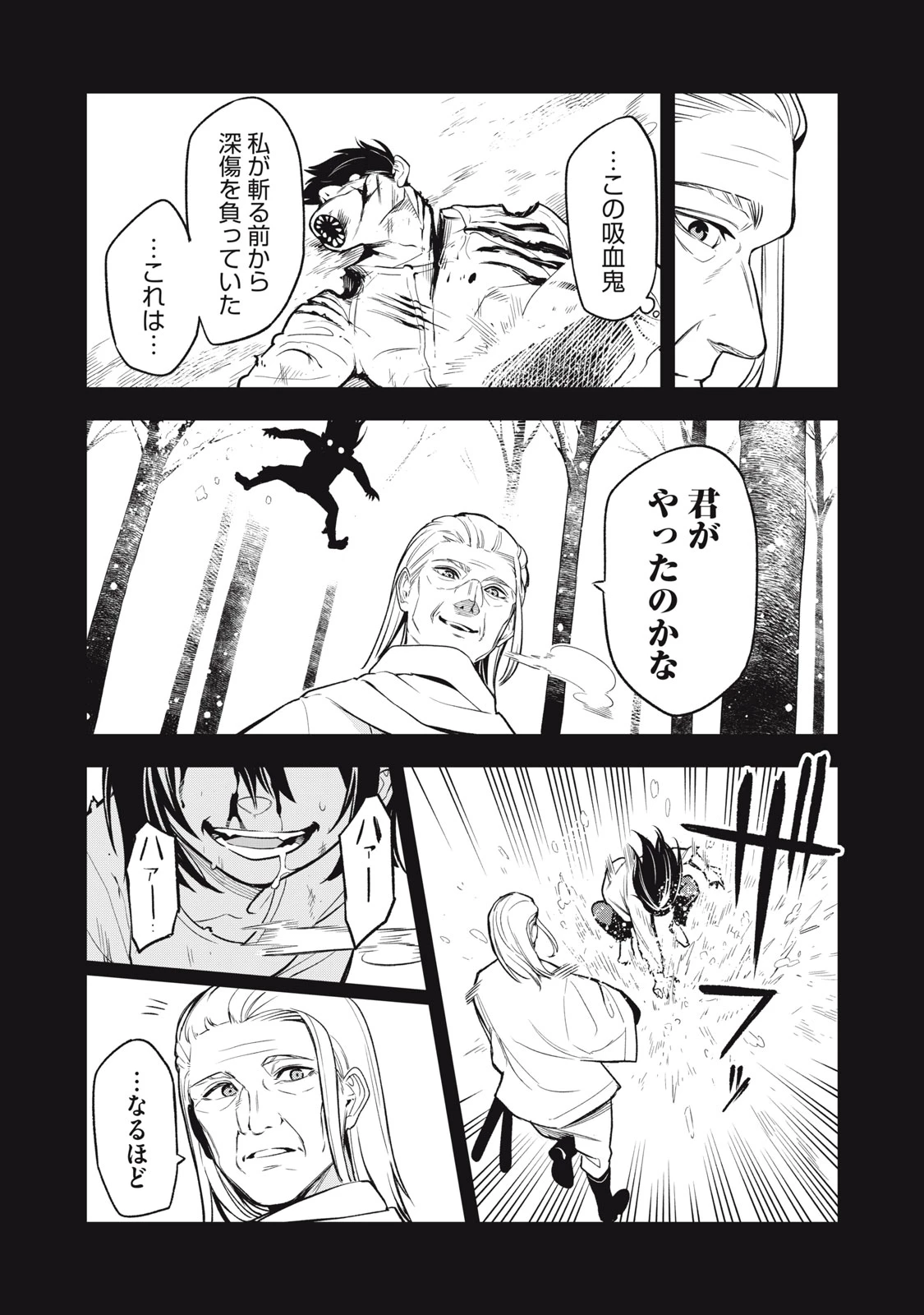 マダラランブル 第16話 - 7