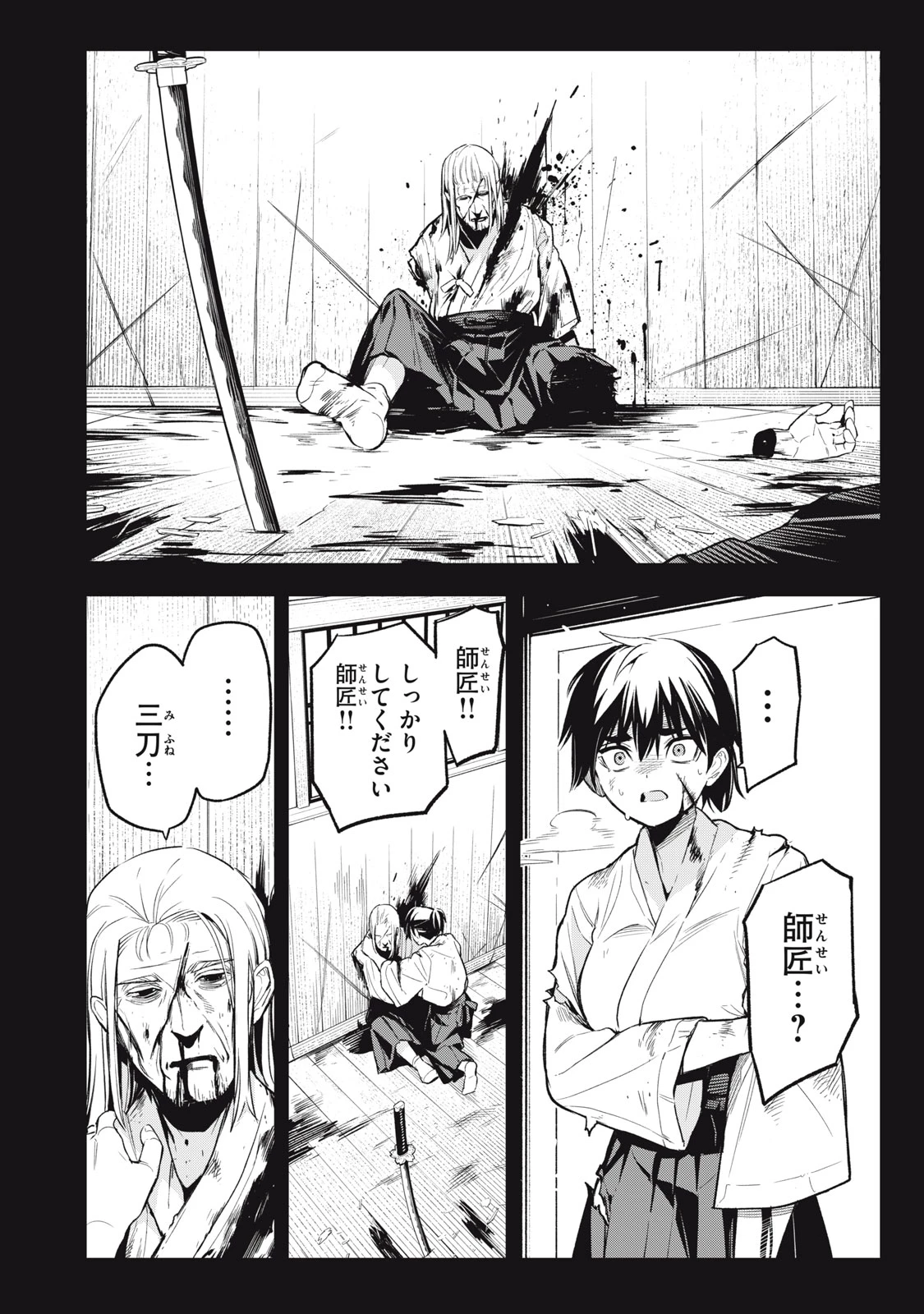 マダラランブル 第16話 - 12