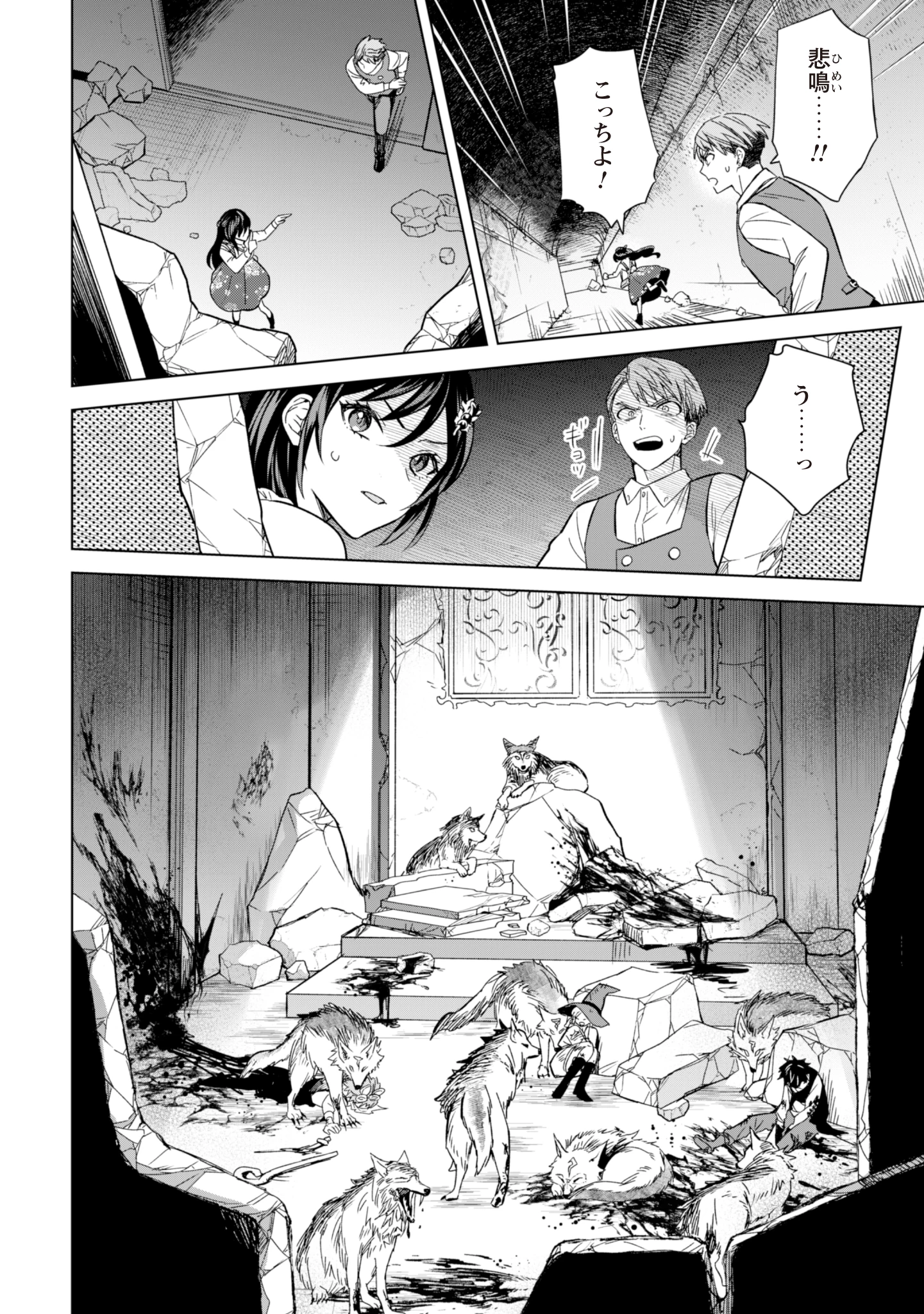 悪役令嬢はスローライフをエンジョイしたい!〜やっと婚約破棄されたのに、第二王子がめっちゃストーカーしてくるんですけど…〜 第5話 - 6