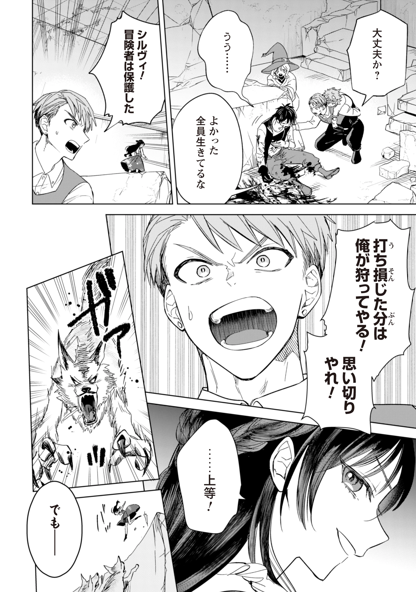 悪役令嬢はスローライフをエンジョイしたい!〜やっと婚約破棄されたのに、第二王子がめっちゃストーカーしてくるんですけど…〜 第5話 - 12