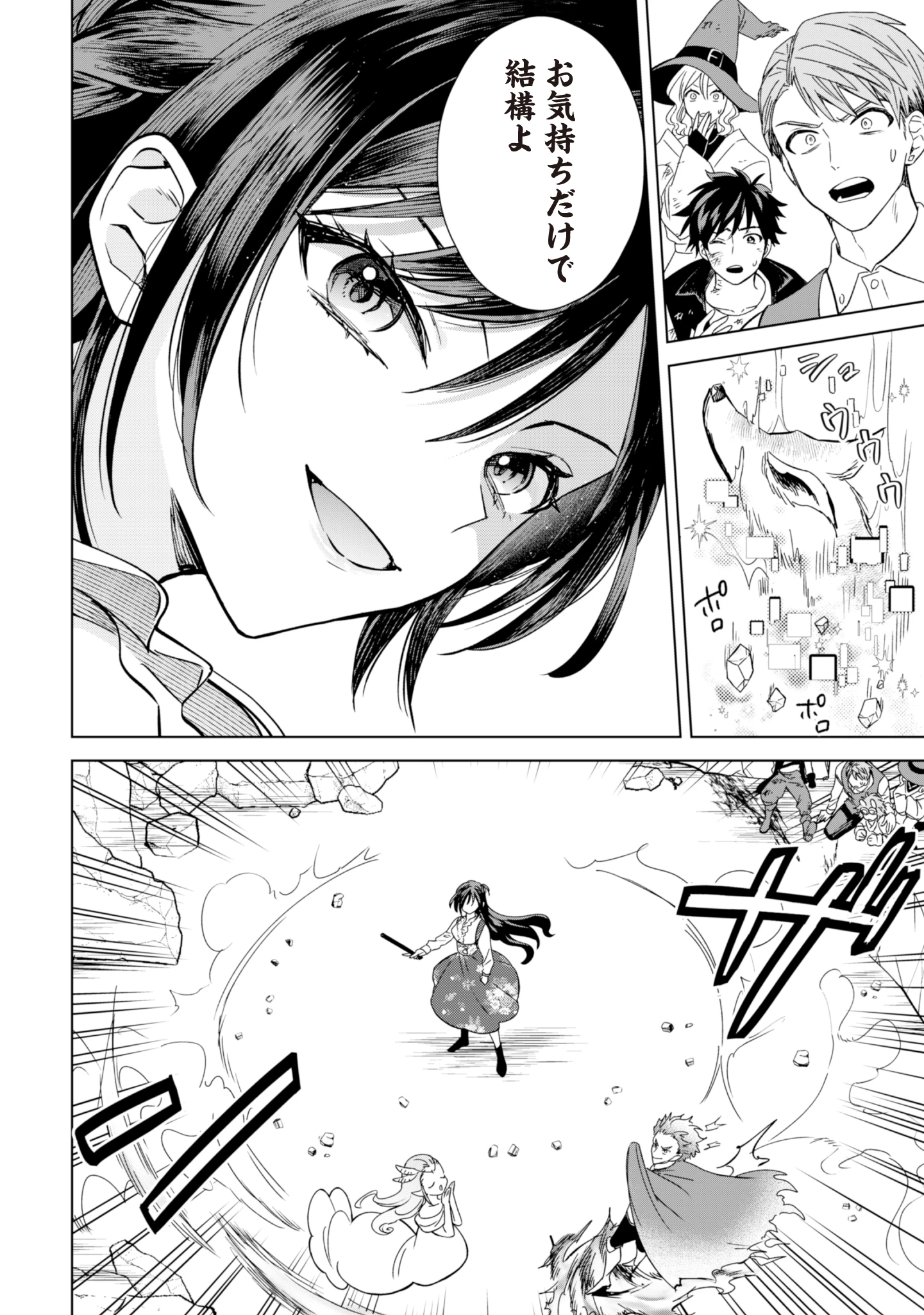 悪役令嬢はスローライフをエンジョイしたい!〜やっと婚約破棄されたのに、第二王子がめっちゃストーカーしてくるんですけど…〜 第5話 - 14