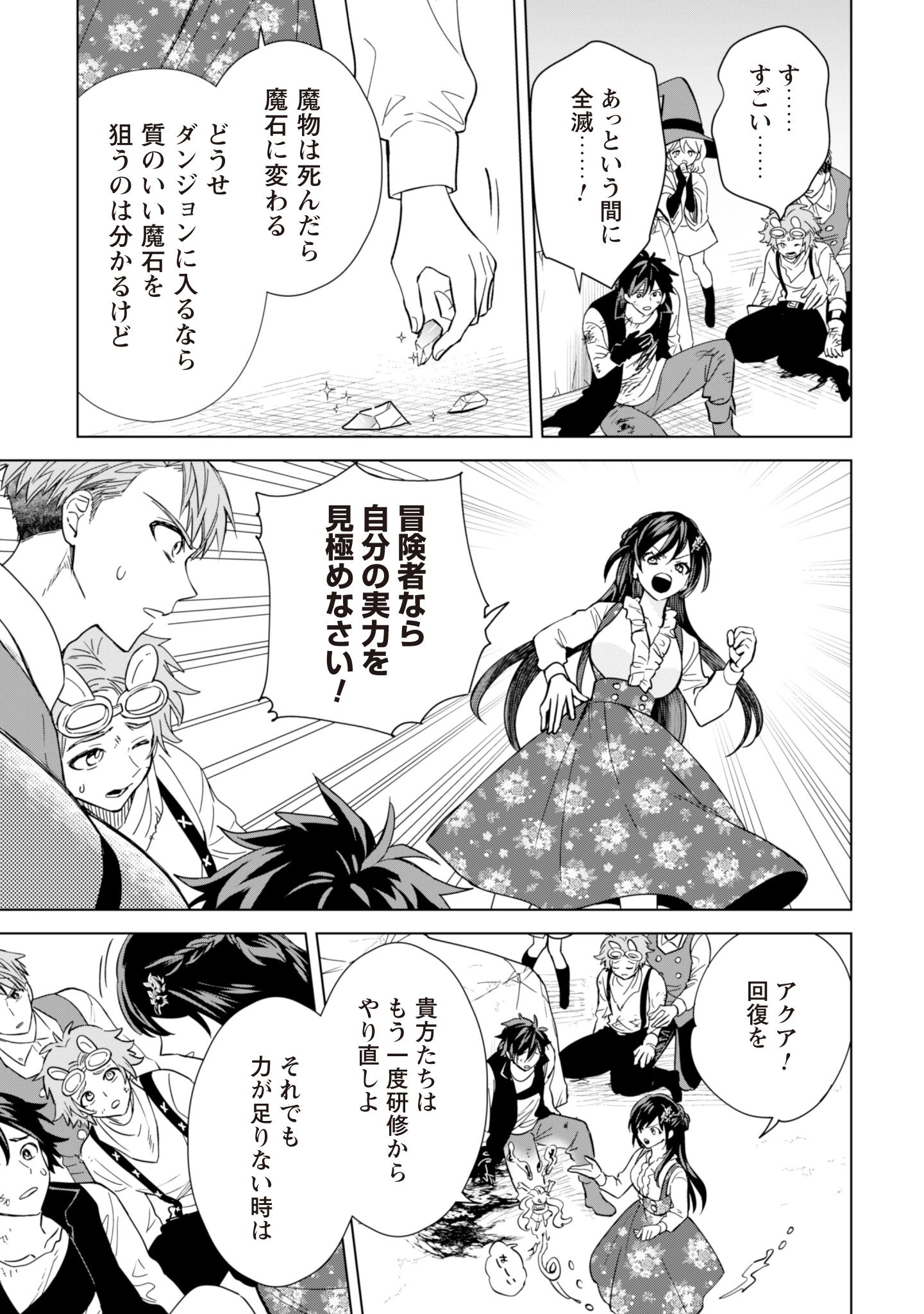 悪役令嬢はスローライフをエンジョイしたい!〜やっと婚約破棄されたのに、第二王子がめっちゃストーカーしてくるんですけど…〜 第5話 - 15