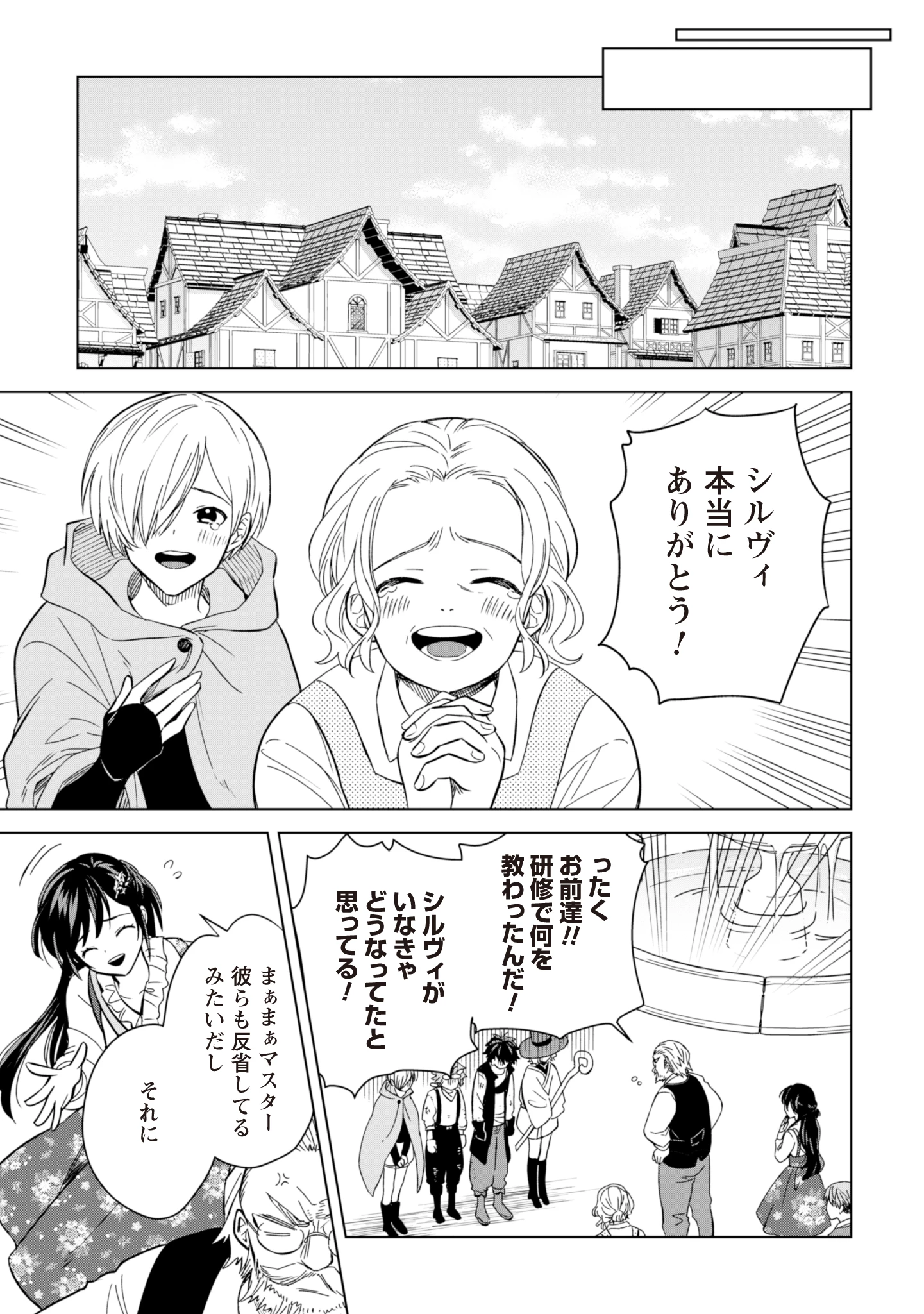 悪役令嬢はスローライフをエンジョイしたい!〜やっと婚約破棄されたのに、第二王子がめっちゃストーカーしてくるんですけど…〜 第5話 - 17