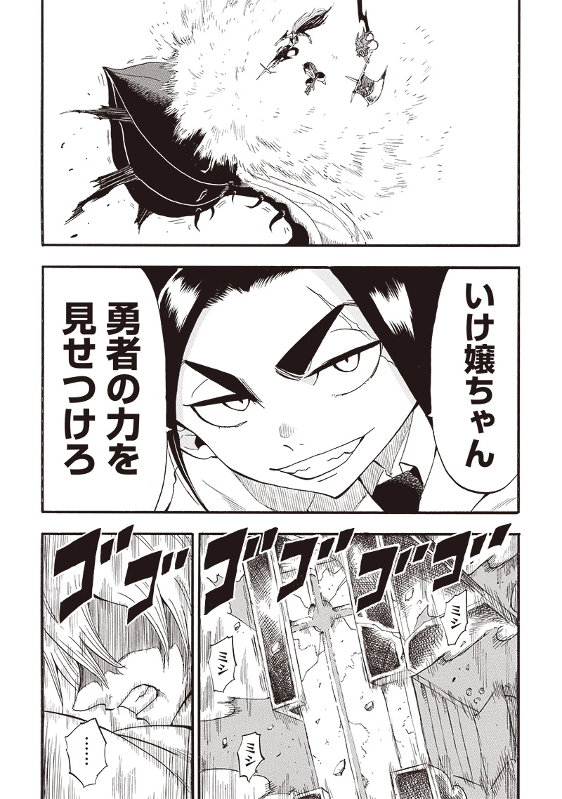 グランドワーフ〜町工職人、匠の技で異世界無双〜 第41話 - 1