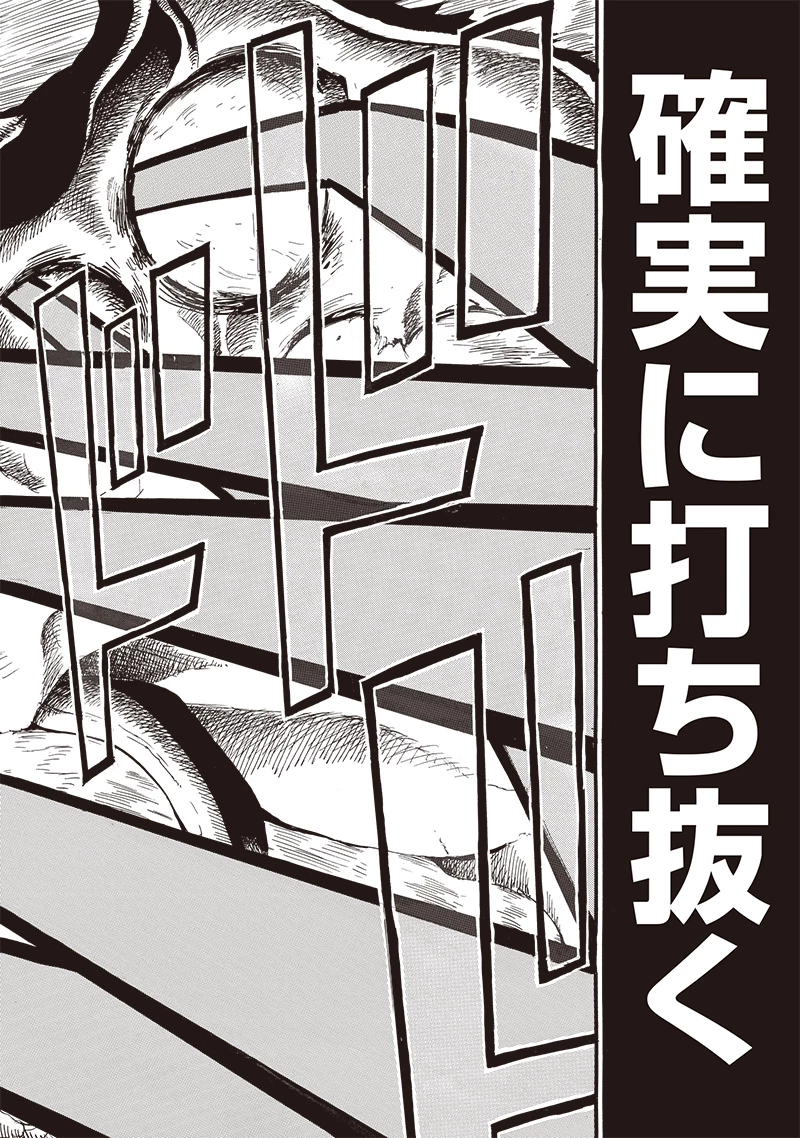 グランドワーフ〜町工職人、匠の技で異世界無双〜 第41話 - 6