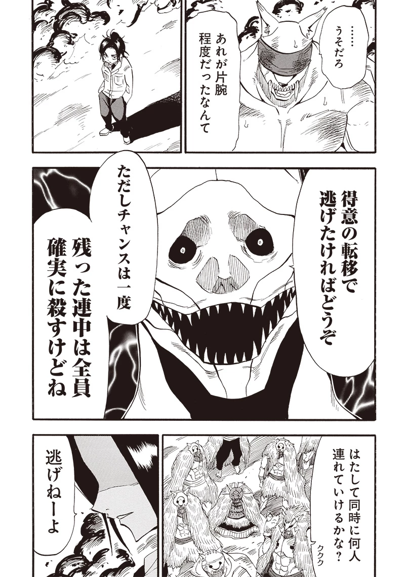 グランドワーフ〜町工職人、匠の技で異世界無双〜 第41話 - 14