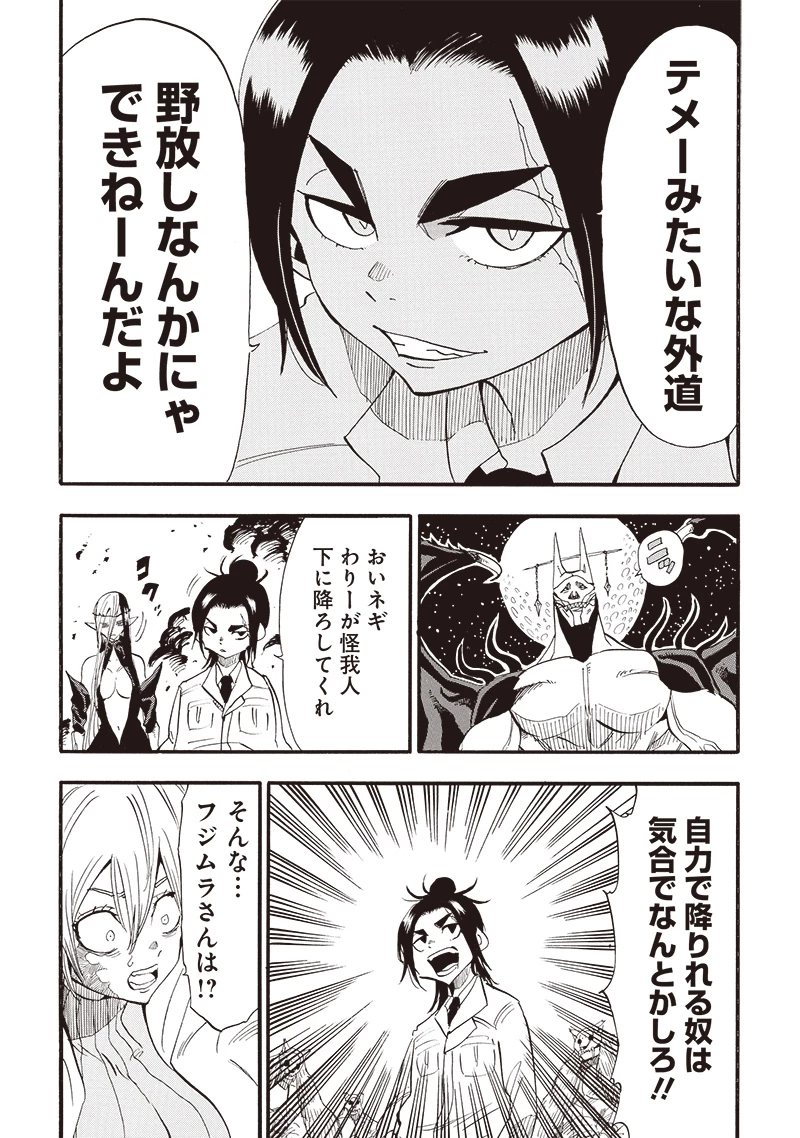 グランドワーフ〜町工職人、匠の技で異世界無双〜 第41話 - 15