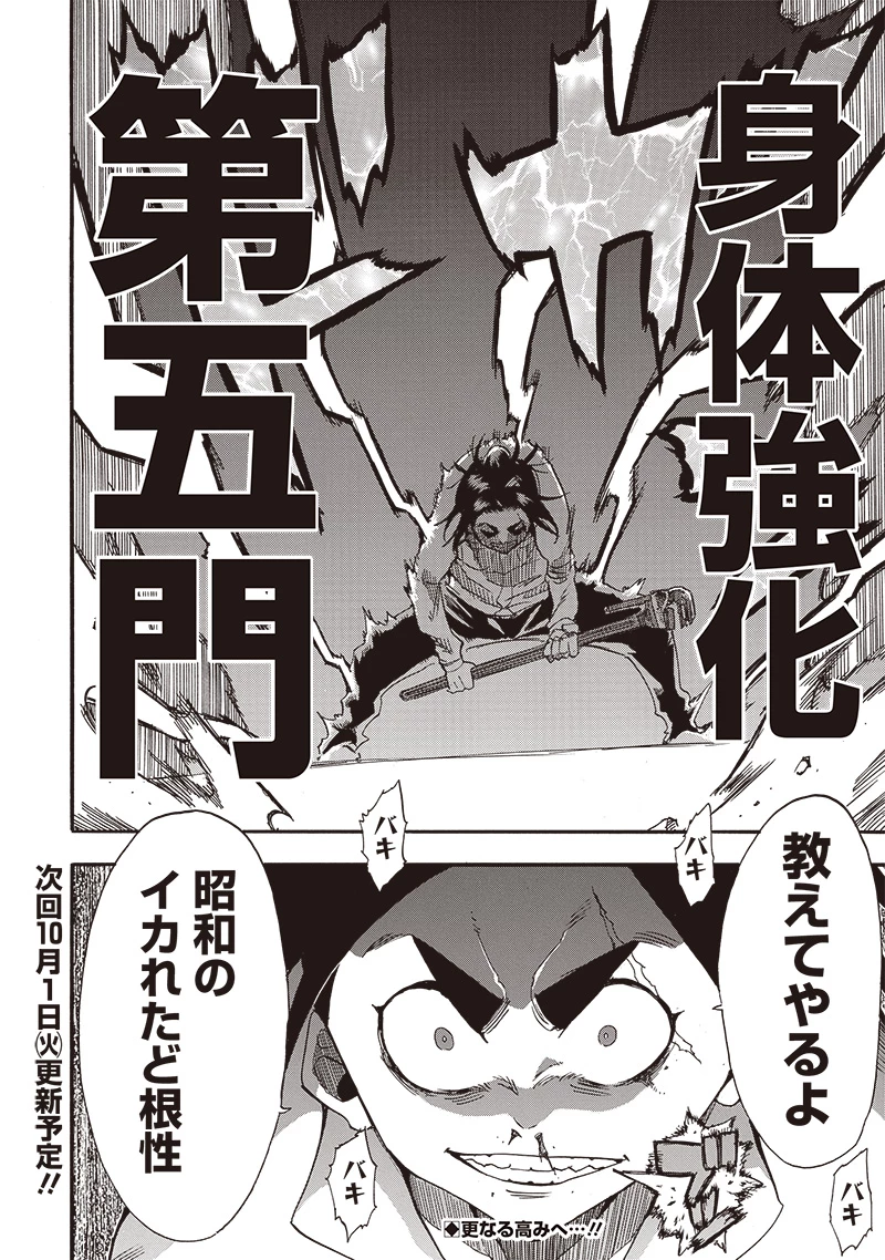 グランドワーフ〜町工職人、匠の技で異世界無双〜 第41話 - 20