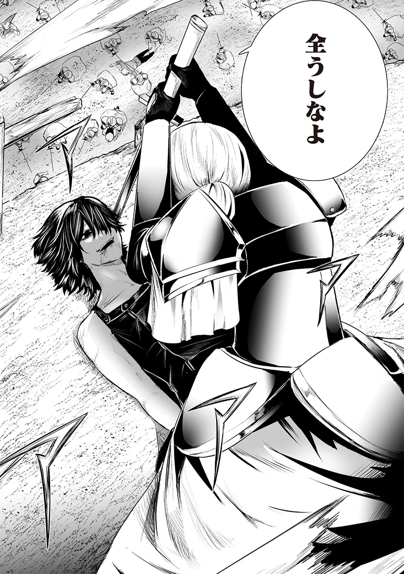 俺だけ不遇スキルの異世界召喚叛逆記～最弱スキル【吸収】が全てを飲み込むまで～ 第93話 - 2