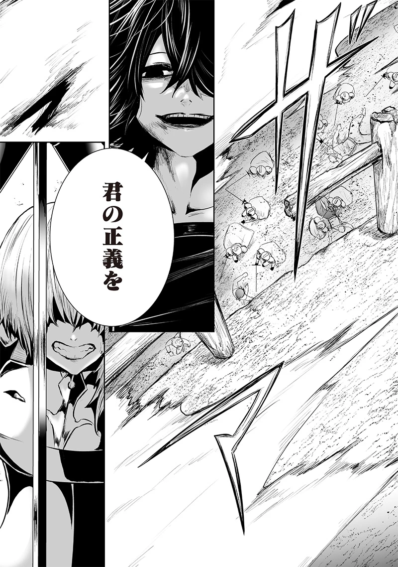 俺だけ不遇スキルの異世界召喚叛逆記～最弱スキル【吸収】が全てを飲み込むまで～ 第93話 - 3