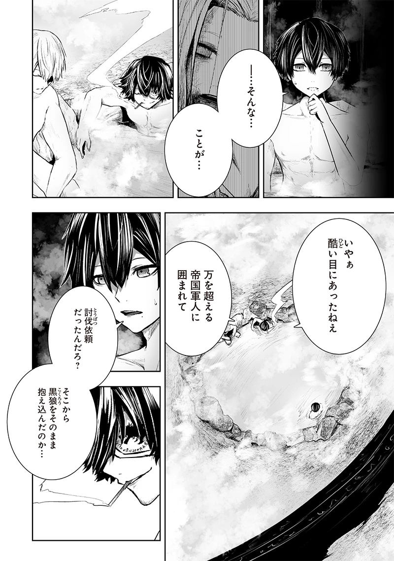 俺だけ不遇スキルの異世界召喚叛逆記～最弱スキル【吸収】が全てを飲み込むまで～ 第93話 - 4