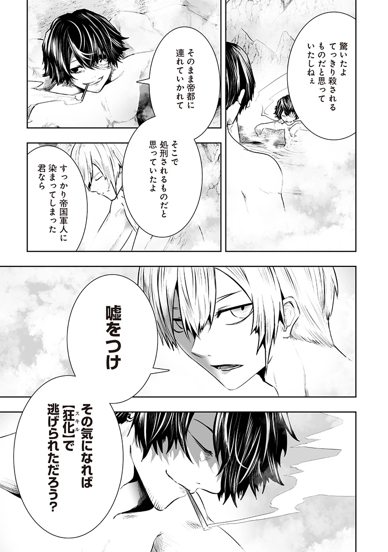 俺だけ不遇スキルの異世界召喚叛逆記～最弱スキル【吸収】が全てを飲み込むまで～ 第93話 - 5