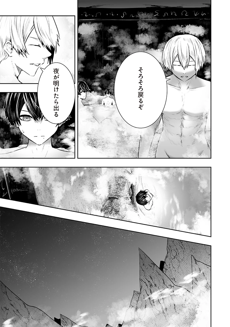 俺だけ不遇スキルの異世界召喚叛逆記～最弱スキル【吸収】が全てを飲み込むまで～ 第93話 - 7