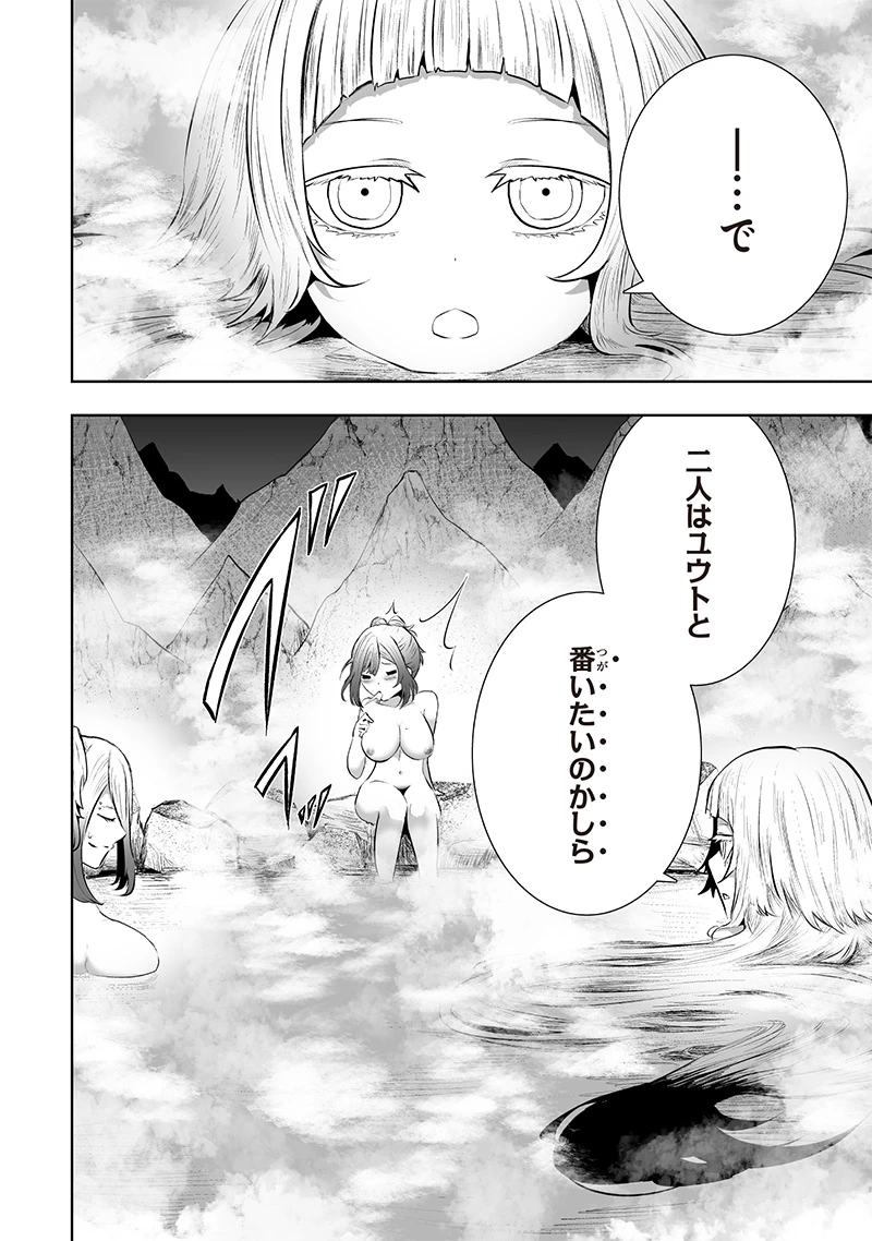 俺だけ不遇スキルの異世界召喚叛逆記～最弱スキル【吸収】が全てを飲み込むまで～ 第93話 - 8